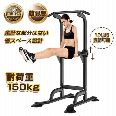 ぶら下がり健康器 チンニング 懸垂 器具 腹筋 マシン 筋