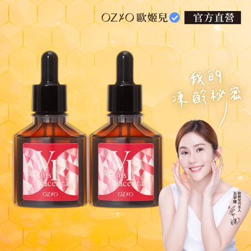 【OZIO 歐姬兒】維納斯女神胎盤原液30ml二入組
