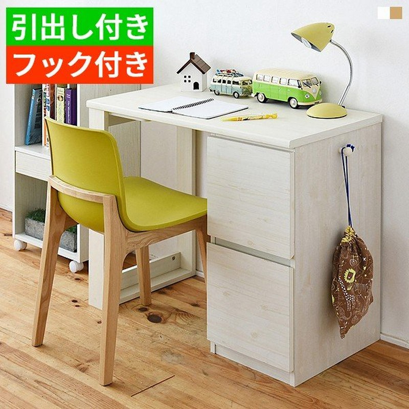 デスク 机 子供 おしゃれ 幅90cm 北欧 安い 収納 引き出し 学習机 勉強机 木製 スリム 白 ホワイト 通販 Lineポイント最大0 5 Get Lineショッピング