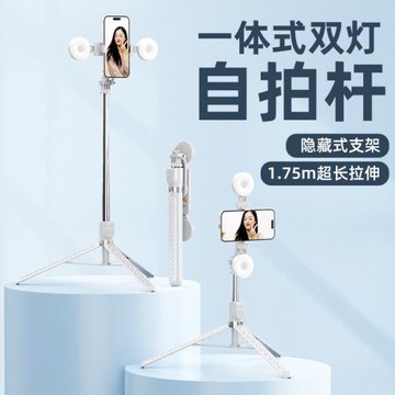 手機支架Z17一體式自拍桿三腳架美顏大補光燈新品新品grop神器