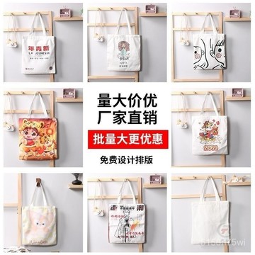 💛側背包💛帆布袋定做定製圖案可diy手提袋定製公司廣告宣傳環保袋斜挎包