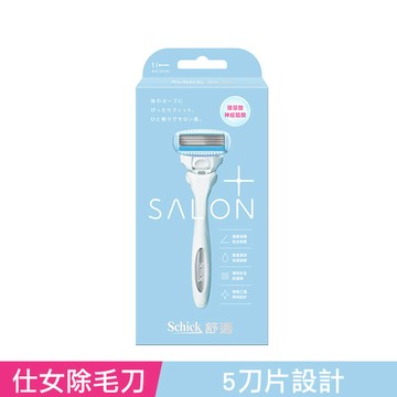 舒綺極Salon Plus仕女除毛刀 敏感肌用-款式隨機