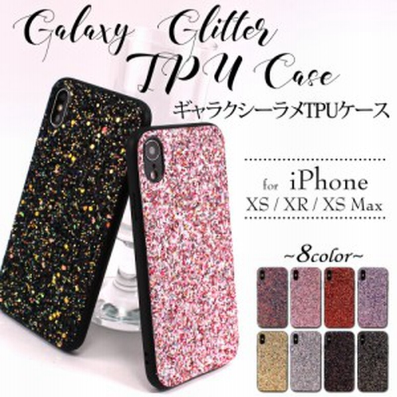 スマホケース Iphonex Xs Iphonexr Iphonexs Max ケース カバー Tpu 背面 グリッター Iphoneケース ギャラクシーラメ 衝撃に強い 通販 Lineポイント最大5 0 Get Lineショッピング