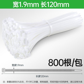 卡扣強力束線帶尼龍塑料扎帶繩電線捆綁帶固定器自鎖式扎線帶