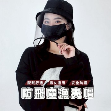 台灣現貨_B801 春秋薄款男女兒童帽  防疫兒童防護帽 防飛沫隔離帽 嬰兒帽子 寶寶防護漁夫帽 WENJIE