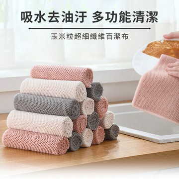 玉米紋超細纖維百潔抹布40x30cm(5入組/顏色隨機)