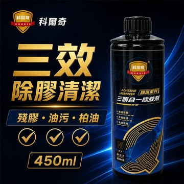 好物強推 科爾奇 5送1 除膠劑 三膜合一除膠劑 450ml 車用除膠 殘膠去除 貼紙膠痕 黏膠去除 柏油清潔 油污清潔