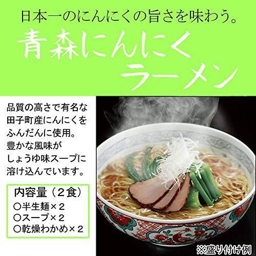 高砂食品 青森ご当地ラーメンギフトセット 6食入り（しじみ・焼干し・にんにく）