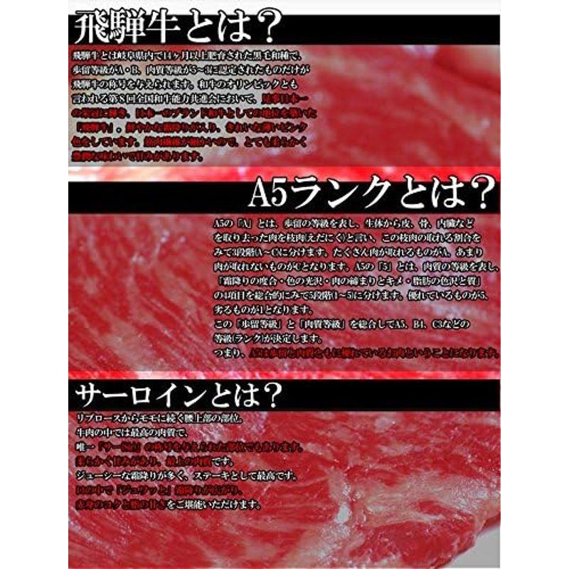 飛騨牛A5等級サーロイン200g×３枚 ステーキ 冷蔵