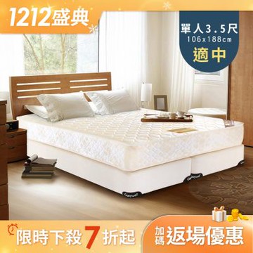 德泰 歐蒂斯系列 頂級釋壓飯店款 彈簧床墊-單人3.5尺