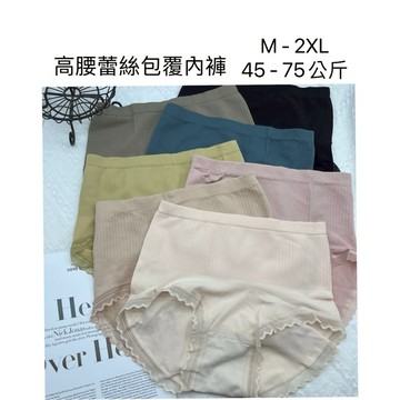 獨立包裝▪️開發票▪️50-75公斤中高腰蕾絲包覆內褲 無痕內褲 中大尺碼內褲 透氣內褲 超好穿內褲 中腰內褲 高腰內褲