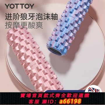 【台灣公司 可開發票】狼牙棒實心健身器材泡沫軸肌肉放松按摩滾軸輪瘦腿神器瑯琊瑜伽柱