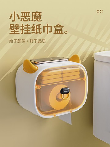 小惡魔紙巾盒免打孔壁掛式衛生間可愛雙層防水抽紙盒浴室收納盒