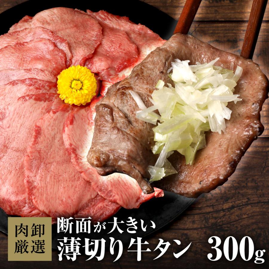 牛タン 薄切り 訳あり スライス 牛たん タン 焼肉 お取り寄せグルメ BBQ バーベキュー 