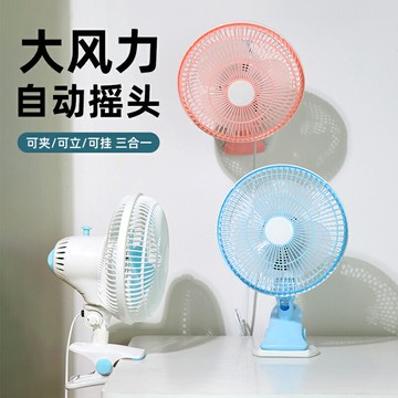 小風扇宿舍小型夾式子款電靜音辦公室桌上學生家用床頭臺搖頭寢室