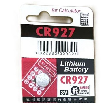 （單粒入）CR927 鈕扣型鋰電池 3V 鈕扣電池 (同MR9/LR9/V625U/PX625A)