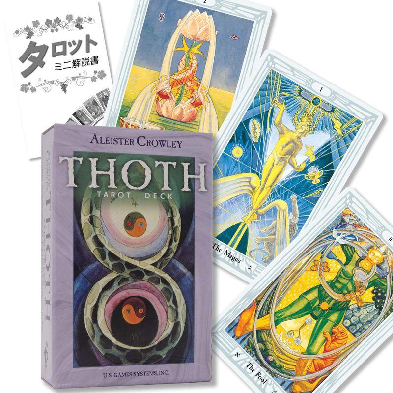 クロウリー トート タロット スタンダードサイズ Crowley Thoth Tarot Deck Small タロット占い解説書付き正規品