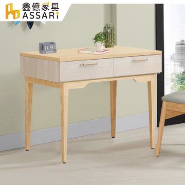 【ASSARI】勇梅3.3尺書桌(寬100x深60x高79cm)