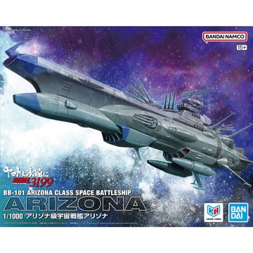 BANDAI萬代 1/1000 宇宙戰艦 永遠的大和號 亞利桑那級宇宙戰艦 組裝模型玩具