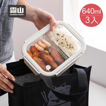 日本霜山 可微波強化玻璃蓋耐熱玻璃保鮮盒(雙分隔)-640ml-3入