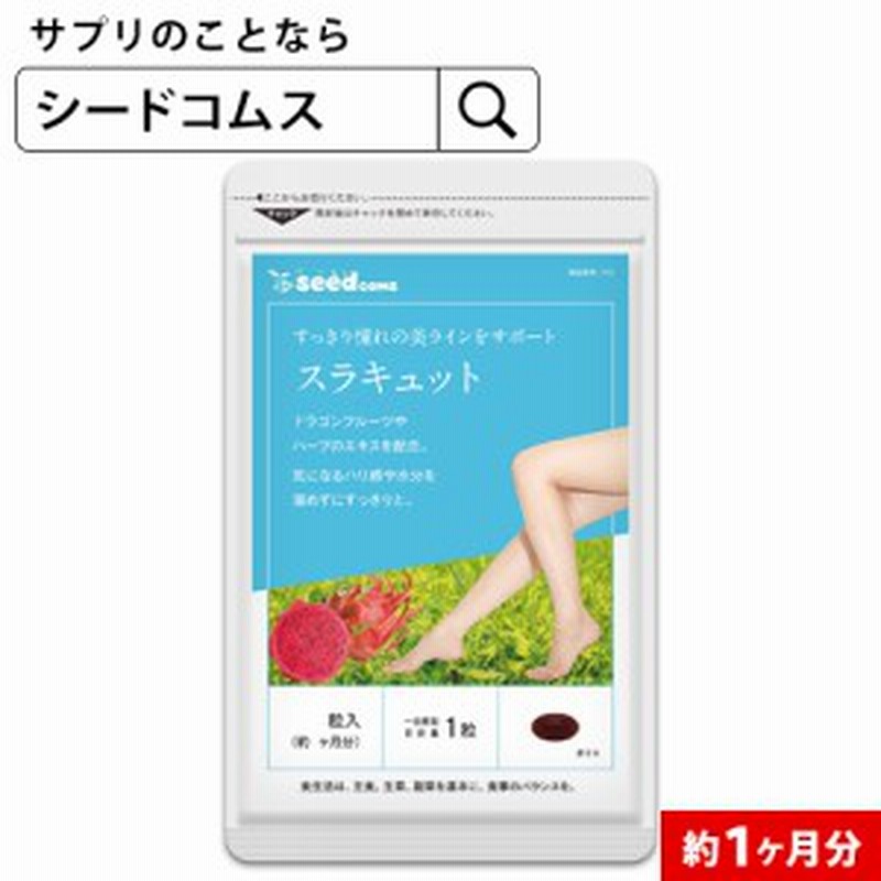 むくみ メリロートエキス 水分ケア スラキュット 約1ヵ月分 ヒハツ メリロート ダイエット 1m 300p 通販 Lineポイント最大1 0 Get Lineショッピング