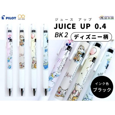 サンスター 限定ディズニー柄 JUICE UP 0.4 BK2 ゲルインキボールペン ...