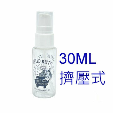 asdfkitty*KITTY愛洗澡 擠壓式透明空瓶 空罐-30ML-可裝乳液.精華液...-方便攜帶-日本正版商品