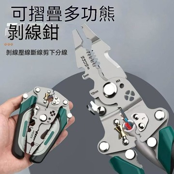⚡台灣隔日達⚡新款合一剝線多功能電工鉗子專用壓線接撥拔分線電線剪線扒皮