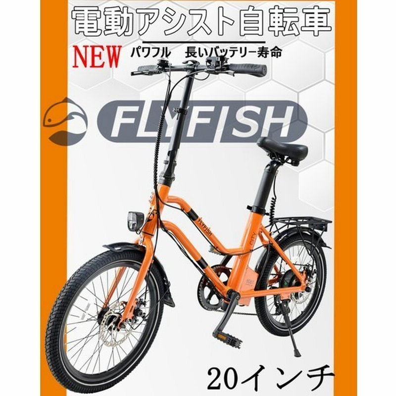 市場 電動アシスト自転車 最高速度24km かご付き フル電動自転車 250wモーター 自転車 アクセル付き アシスト自転車 インチ 電動 おしゃれ アシスト
