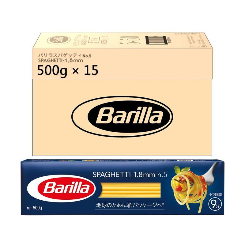 ケース販売BARILLAバリラ パスタ スパゲッティ No.5 (1.8mm) 500g ×15個 正規輸入品 イタリア産