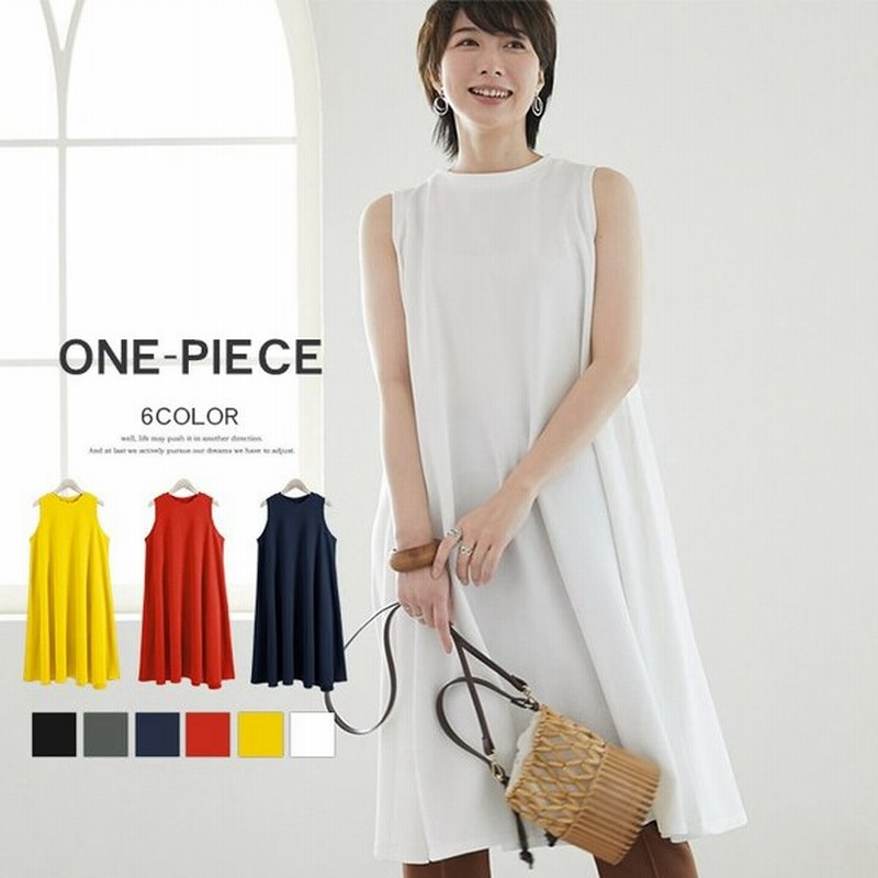 ワンピース レディー ス きれいめ おしゃれワンピース 夏 ワンピース Aラインワンピー ス 黒ワンピース 通販 Lineポイント最大get Lineショッピング