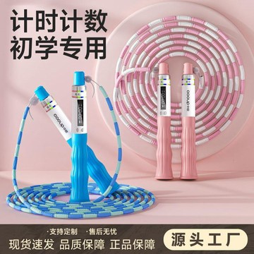 ⚡臺灣熱賣⚡兒童沙計數竹節跳繩初學可調節中小學生一二年級幼兒園式運動健身0715
