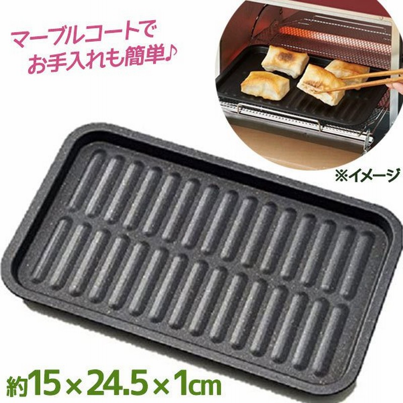 販売 トースター専用トレー トースター トレー コート オーブントースター 調理器具 朝食 便利 マーブル ポイント消化 母の日 トースター専用トレー トースター トレー コート オーブントースター 調理器具 朝食 便利 マーブル ポイント消化 母の日