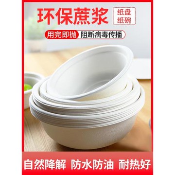 一次性碗紙碗餐具家用碗筷套裝可降解盤子食品級餐盤泡面湯碗家用