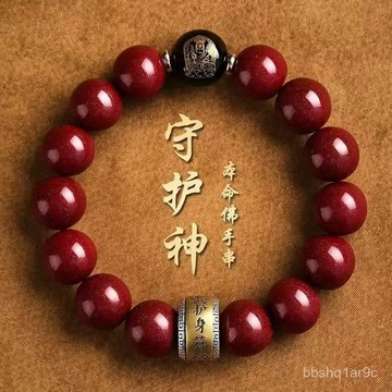 💡佛光山大師 親自開光 開光💡正宗純天然原礦硃砂十二生肖佛珠手鏈本命佛守護神轉運珠手串