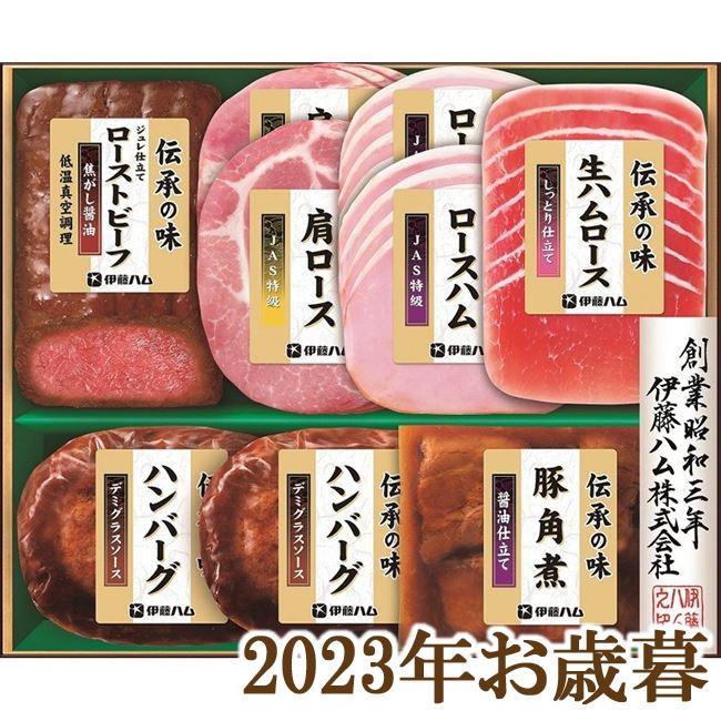 お歳暮ギフト2023年『伊藤ハム 伝承の味 ハム＆調理品ギフト GMA-4』(代引不可)