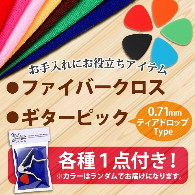 カポタスト ギター アコギ ワンタッチ Phoenix カポ クロス ピック メーカー保証書 4点セット フェニックス /capo タイプ R  ホワイト | LINEショッピング