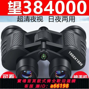 【台灣公司 可開發票】軍倍望遠鏡雙筒高倍夜視成人專業高清演唱會可攜式不傷眼拍攝拍照