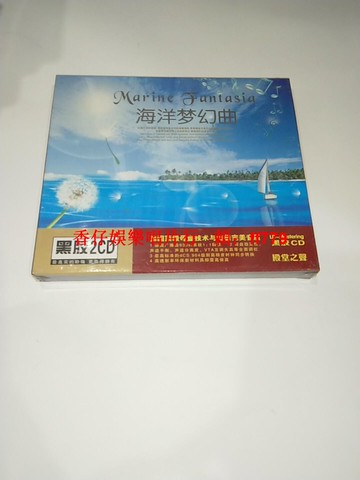 海洋夢幻曲2CD黑膠唱片 全新未拆封 正版音樂收藏 經典懷舊 發燒音質 限量珍藏 送禮首選 黑膠唱片機適用
