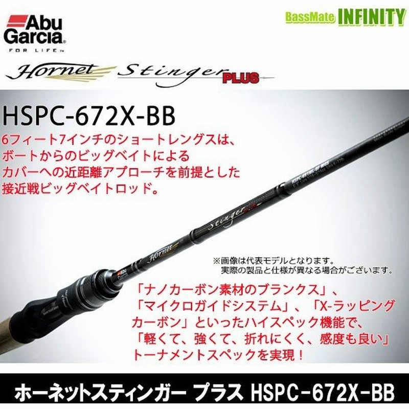 ホーネットスティンガープラスX-BB ベイ www.vetrepro.fr