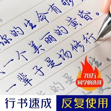 🏅現貨免運🏅行書凹槽練字帖 行書控筆訓練字帖 行楷字帖成人硬筆 書法練字本 練字帖 字帖 硬筆書法練習簿 筆控