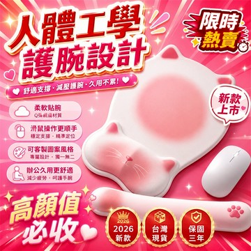 【最後一天⚠】滑鼠護腕墊 長時間辦公手托 打字護腕墊 3D曲面手托 辦公滑鼠墊 護腕墊 手腕墊 滑鼠墊 鍵盤護腕墊