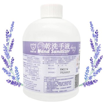 防護大師乾洗手液補充瓶500ml-薰衣草
