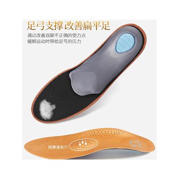 皮革足弓支撐運動矯正鞋墊內八字XO型腿足外翻扁平足糾正吸汗防臭