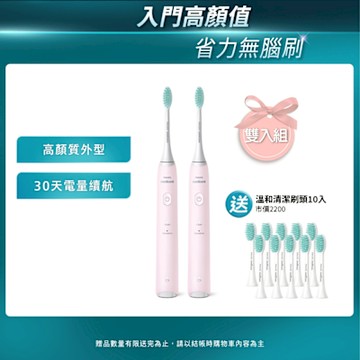 【Philips 飛利浦】買音波震動/電動牙刷-小羽刷 粉HX2421/04雙入組(附HX2025/02刷頭10支)