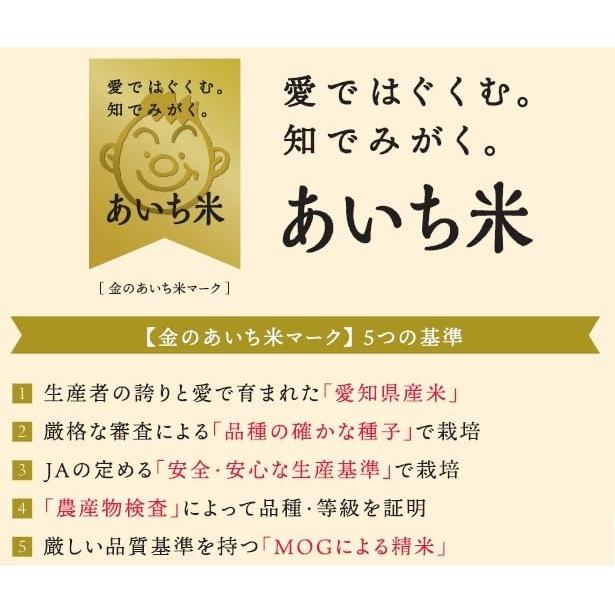 パールライス 愛知県産 白米 愛ひとつぶ 5kg令和5年産