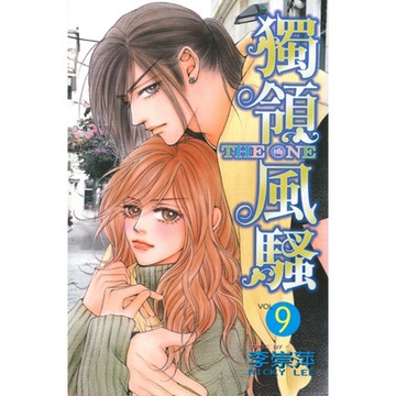 THE ONE 獨領風騷 (9)_Readmoo 讀墨電子書