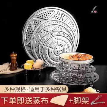 不銹鋼蒸架銹鋼小迷你 蒸盤蒸鍋篦子蒸片炒鍋蒸屜蒸籠隔水高腳