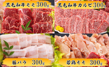 宮崎県産 和牛焼肉 セット 黒毛和牛 牛肉モモ 牛肉カルビ 豚バラ 豚肉 若鶏 鶏肉モモ 合計1.2kg 各300g 小分け 冷凍 送料無料 国産 牛肉 豚肉 鶏肉 BBQ バーベキュー肉 キャンプ 普段使い牛肉 豚肉 若鶏 肉 炒め物 牛丼 豚丼 カット 牛 豚 鶏肉詰め合わせ 経産牛