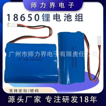 電池 鋰電池18650鋰電池組3.7v 5000mah 7500mah 10400mah鋰離子可充電電池